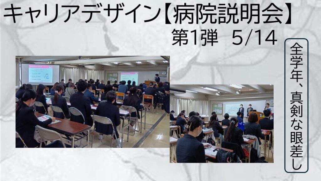 HP病院説明