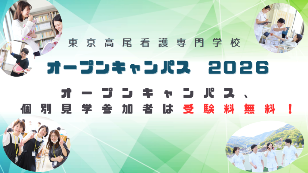 オープンキャンパスホームページ用